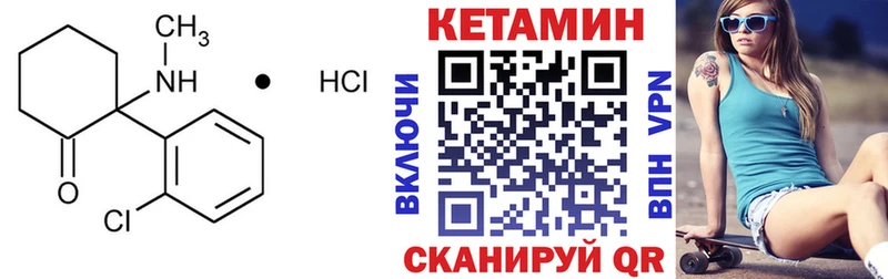 Купить закладки  Иноземцево  КЕТАМИН VHQ 
