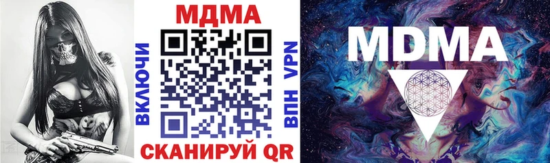 MDMA молли  Купить где  Иноземцево 